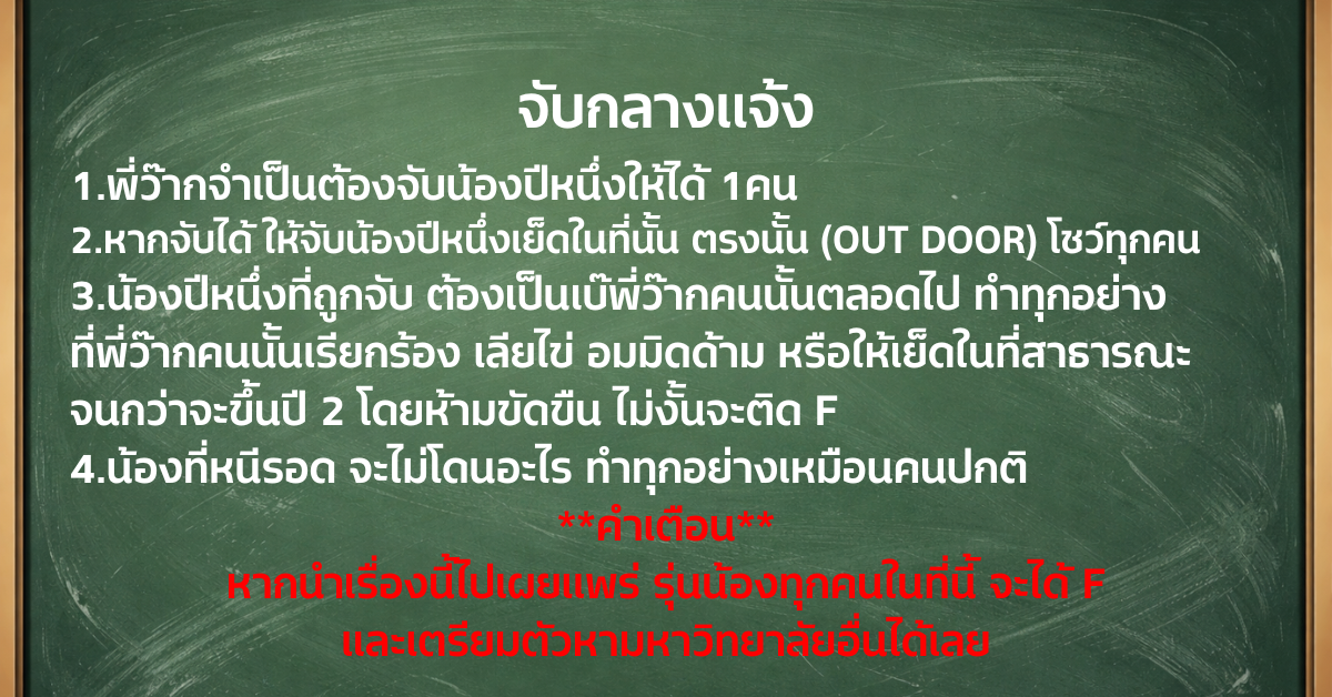 Rule